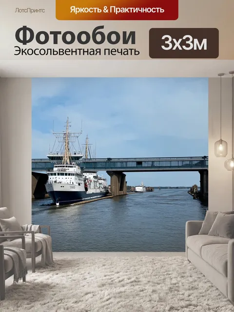 Фотообои корабли на разводных мостах