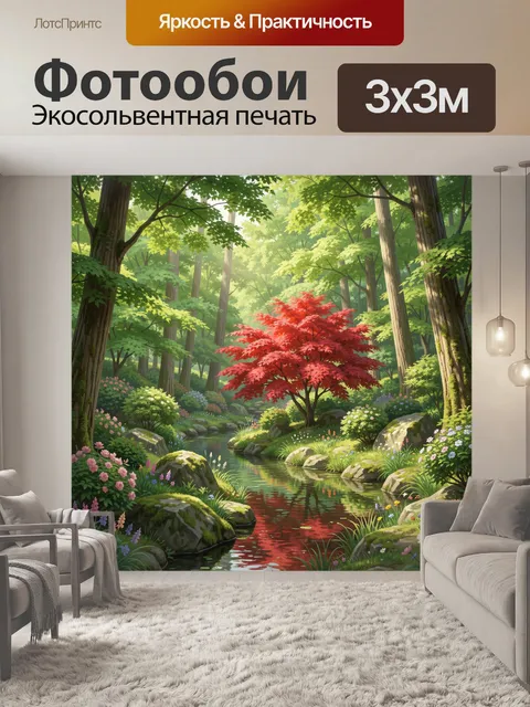 300 × 300 см · Экосольвентная печать