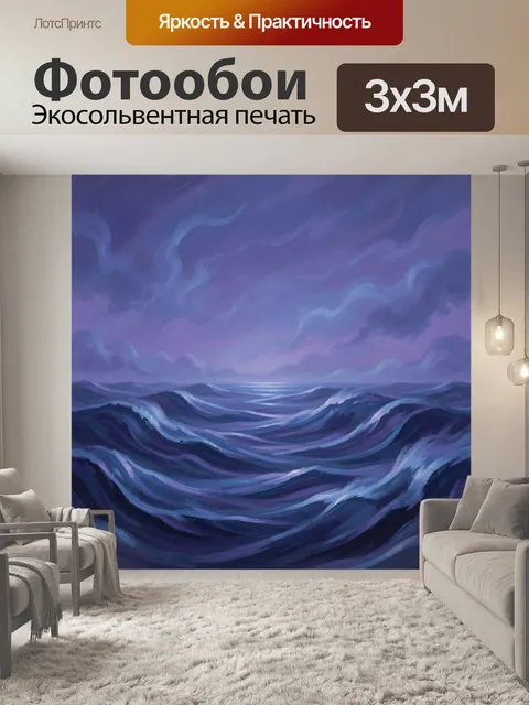 Фотообои Абстрактные волны в сумеречном небе