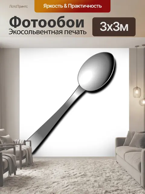 Фотообои Ложка