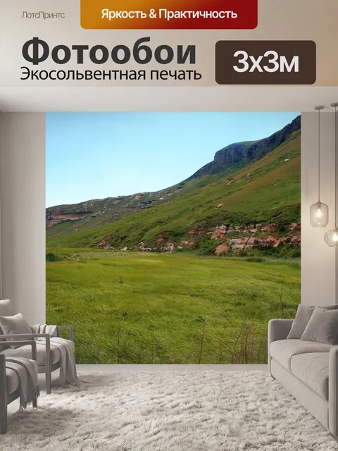 Фотообои зеленый пейзаж в горах