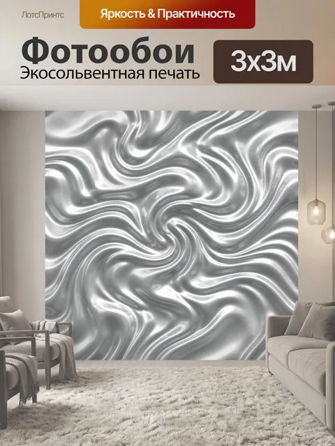 Фотообои Серебристые волны под мрамор