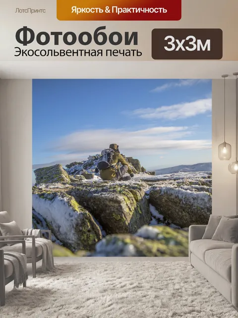 Фотообои Походы в горы
