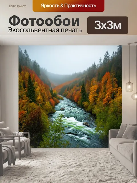 Фотообои туман в стиле текстуры, глубокая река в тумане, текстура течения, яркие цвета природы, величие ландшафта