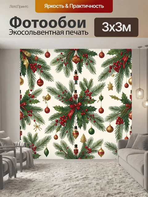 Фотообои Рождественский венок и игрушки