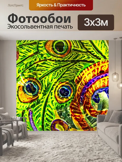 Фотообои павлиньи перья