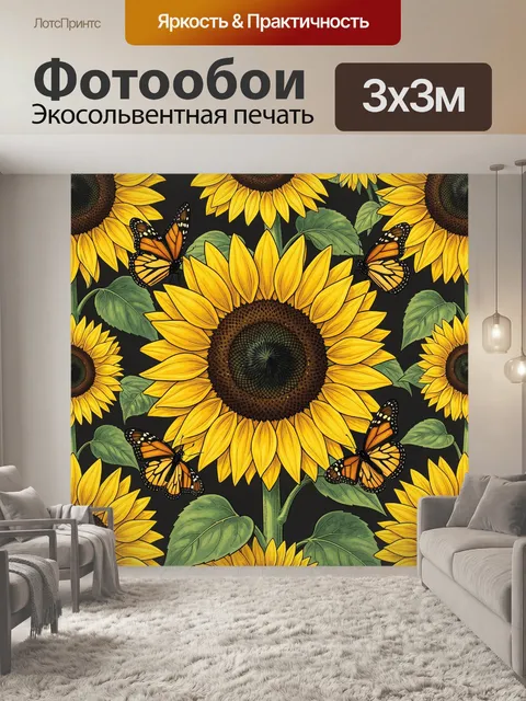 Фотообои Подсолнухи и бабочки в круге
