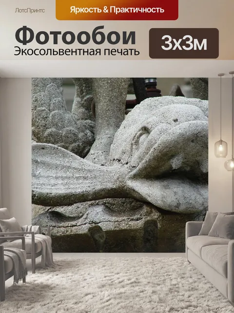 Фотообои Рыбы