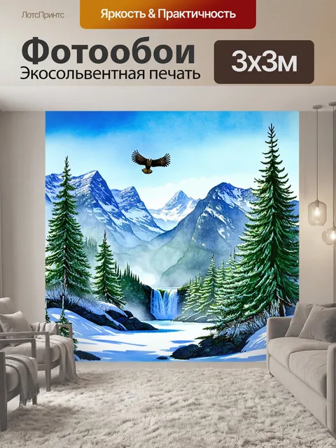 Фотообои пейзаж с величественными горами и водопадами, где стая соколов кружит в ярком синем небе