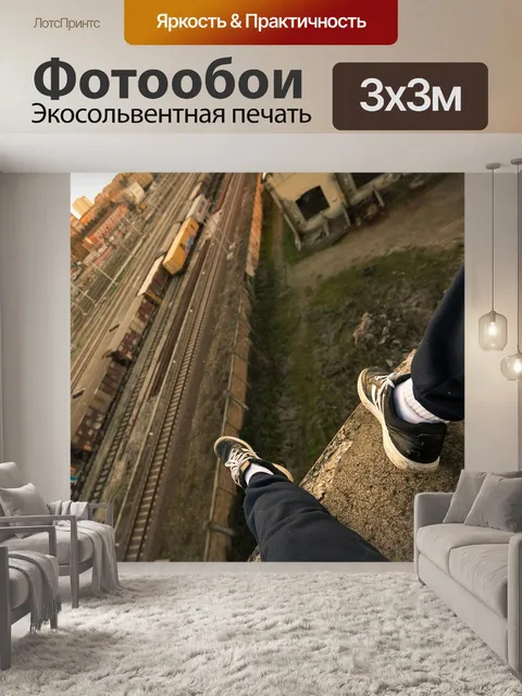 Фотообои Туфли