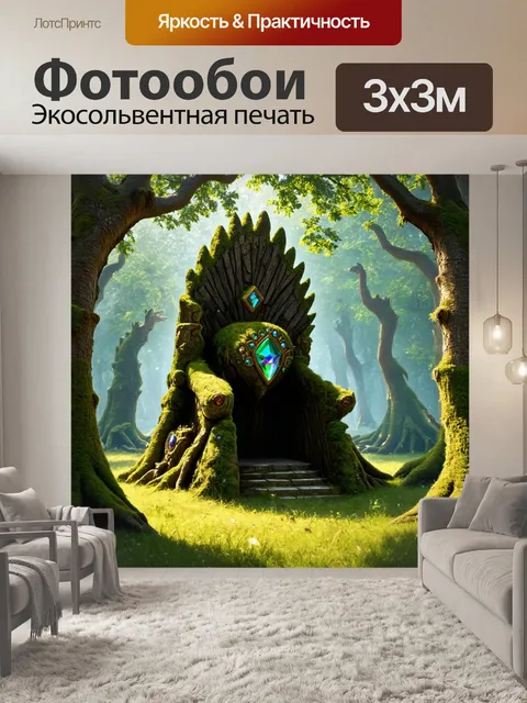 Фотообои сказка королевство, окруженное густыми лесами, где таинственные существа прячутся за стволами деревьев, а на…