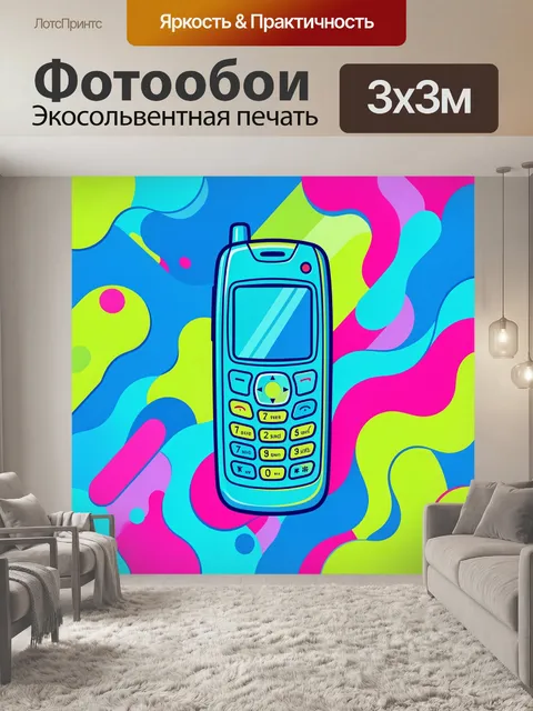 Фотообои Ретро мобильный телефон на абстрактном фоне