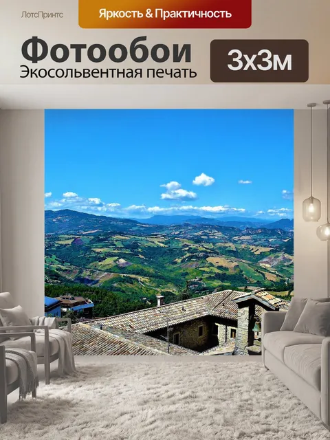 Фотообои Крыша