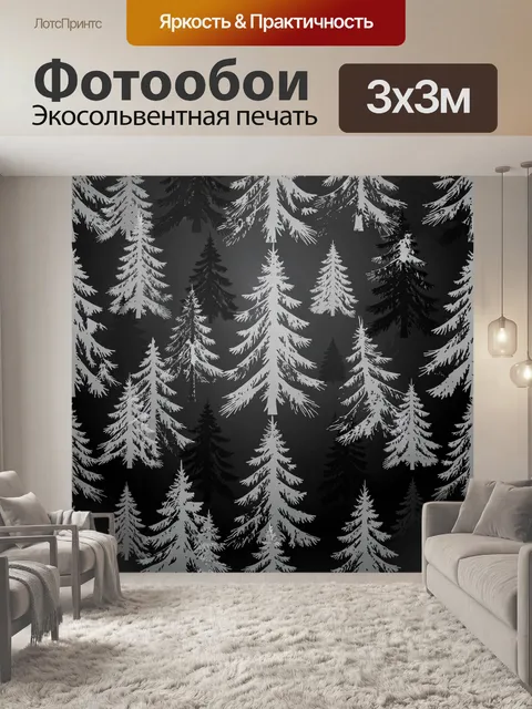 Фотообои Заснеженные ели на черном фоне