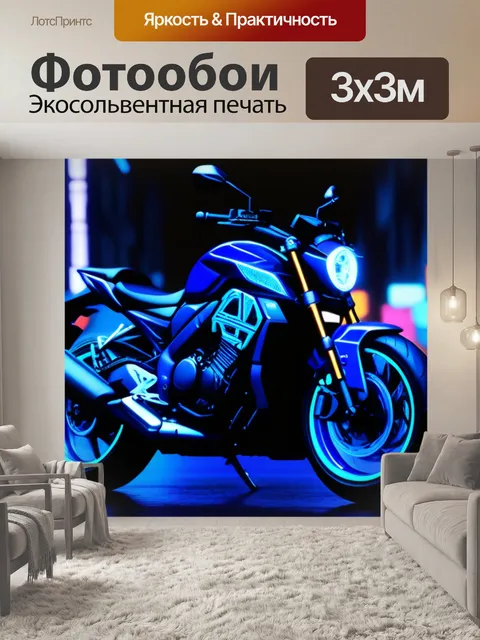 Фотообои мотоцикл с неоновыми огнями в ночном городе