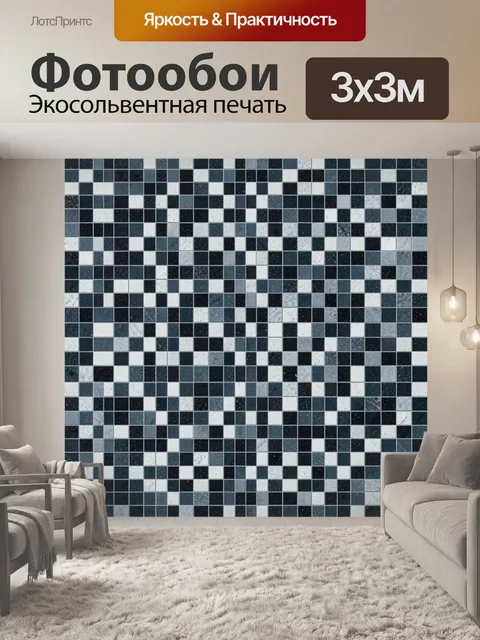 Фотообои Геометрическая мозаика в серо-синем