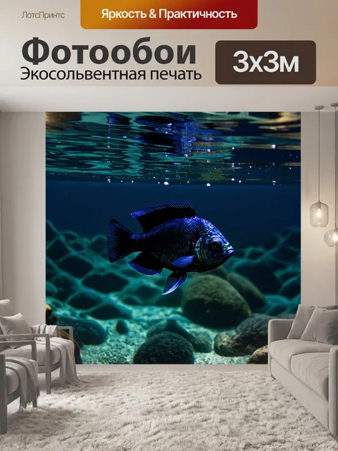 Фотообои под толщей воды блещет загадочная рыба с переливами цвета иссиня-черного на фоне отражений света и форм