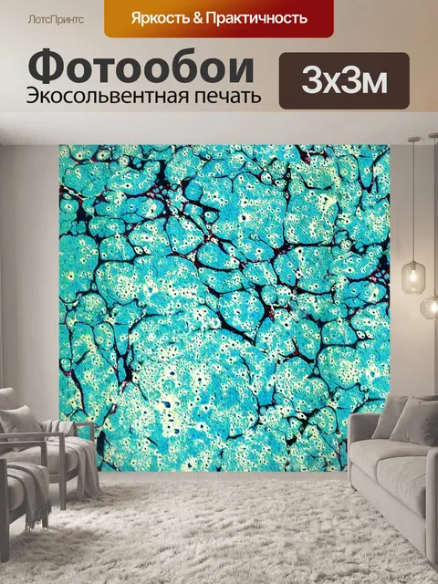 Фотообои Старинный мраморный форзац для книг