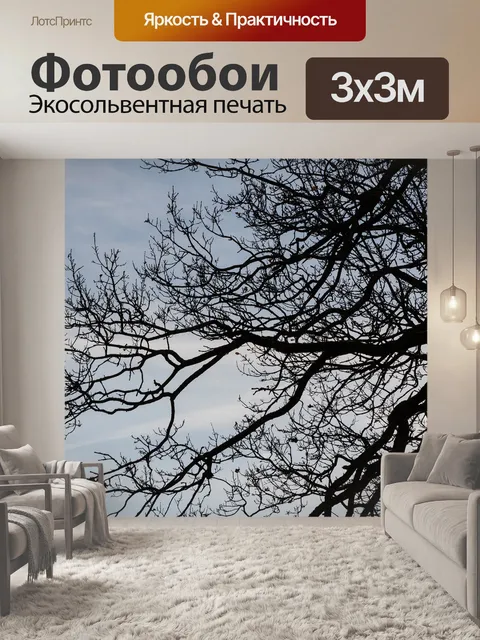 Фотообои Дерево