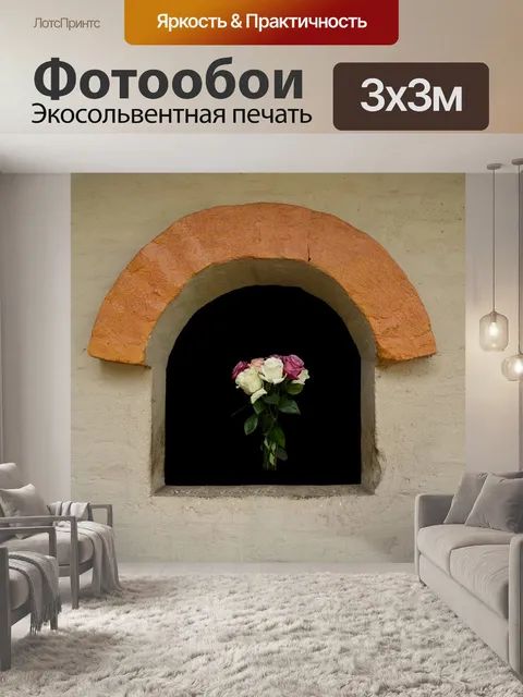 Фотообои Розы