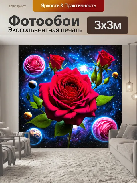 Фотообои розы в стиле сюрреализм, в которых цветы объединяются с космическими объектами, создавая галактическое поле