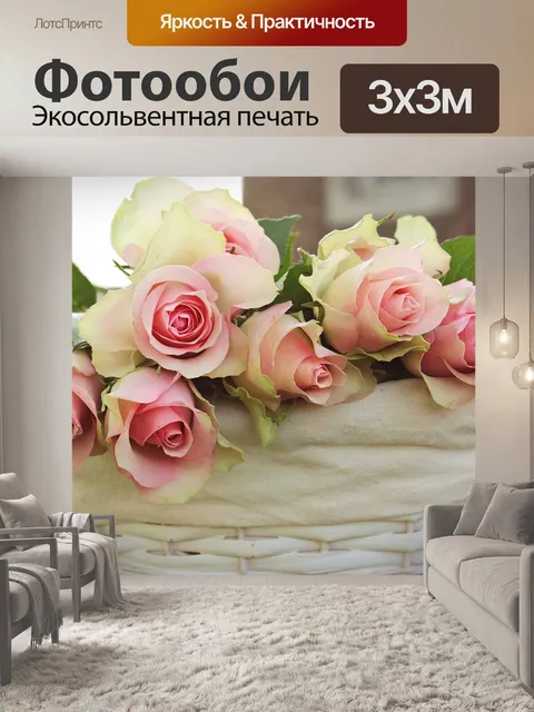 Фотообои Розы