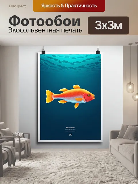 Фотообои стильный с изображением рыбы и её анатомии