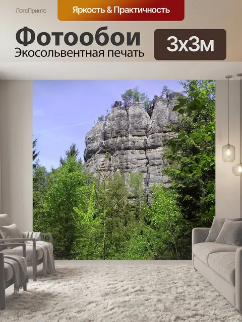 Фотообои Эльбские песчаниковые горы