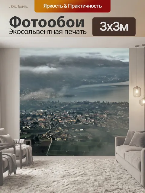 Фотообои Горы