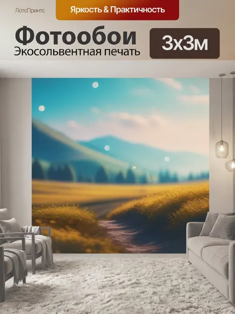 Фотообои фото пейзаж с небом минимал
