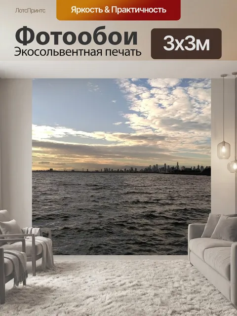 Фотообои Море
