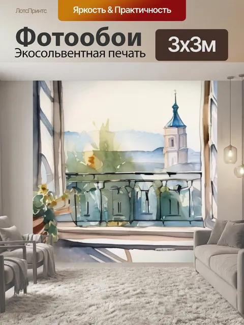 Фотообои боярыня у окна