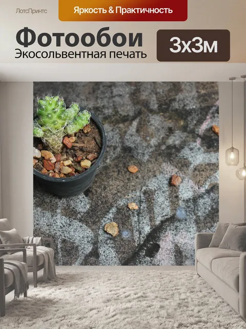 Фотообои Цветок