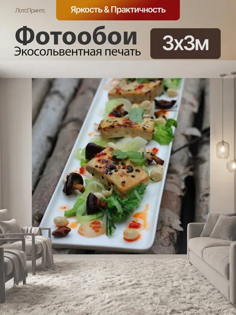 Фотообои Тофу