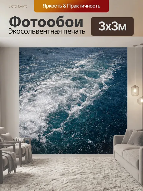 Фотообои Водяная пробуждение