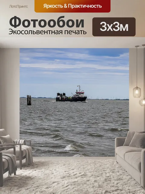 Фотообои Судно