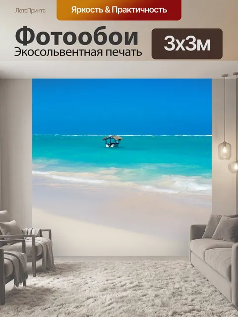 Фотообои Небольшие лодки на море
