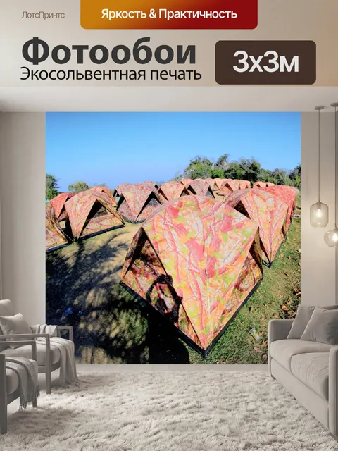 Фотообои Дои Самер-дао Шри Нань национальный парк