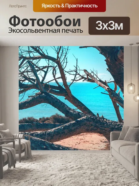 Фотообои Дерево