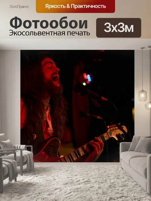 Фотообои Музыка