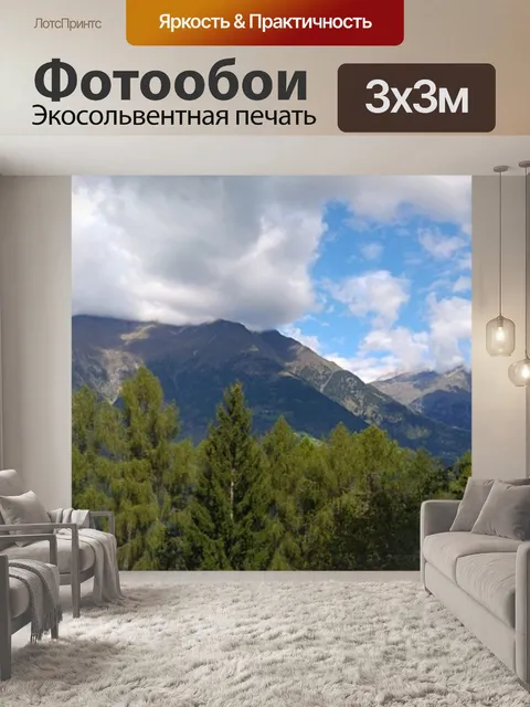 Фотообои Природа