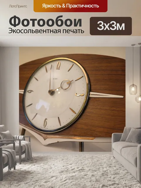 Фотообои Винтаж