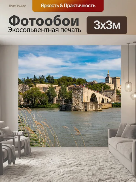 Фотообои Pont saint-bénézet