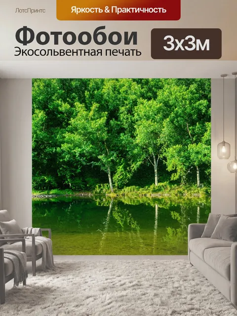 Фотообои озеро, окруженное зелеными отражениями и защитными деревьями