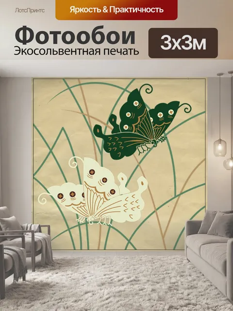 Фотообои Бабочка