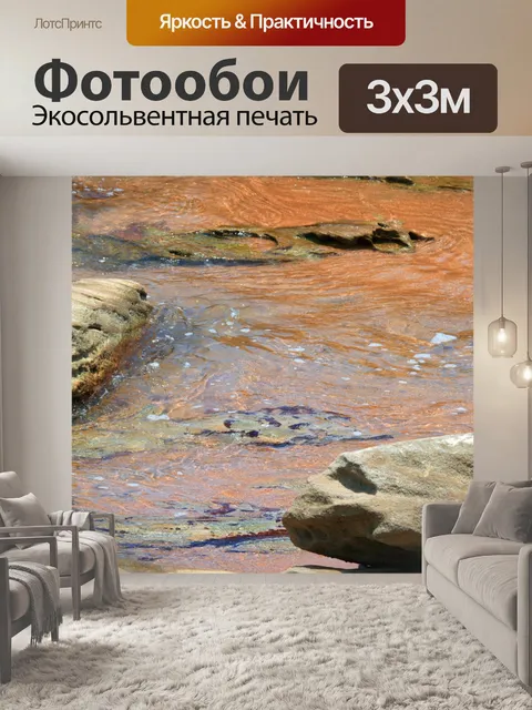 Фотообои морская вода среди скал