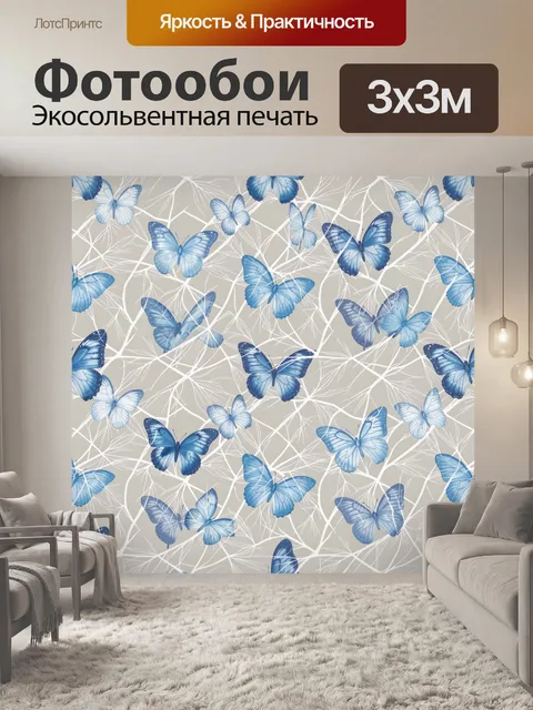 Фотообои Синие бабочки на ветвях