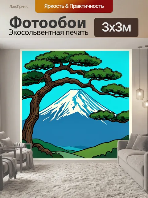 Фотообои Фудзи и японская сосна