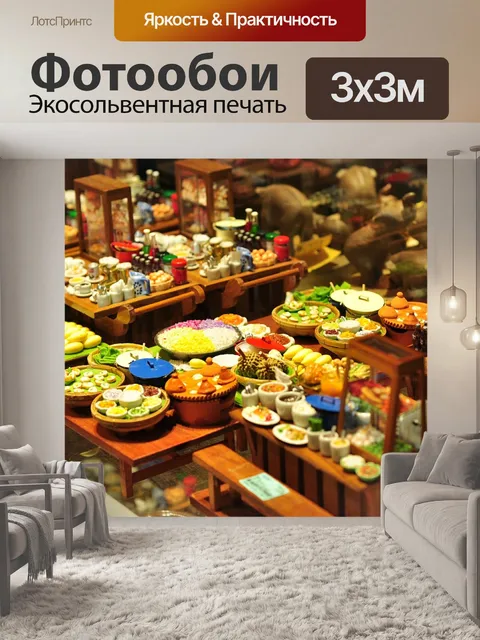 Фотообои Еда