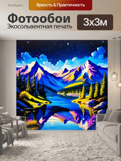 Фотообои создайте дремлющий пейзаж гор